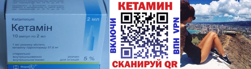 КЕТАМИН VHQ  Купить где  Руза 